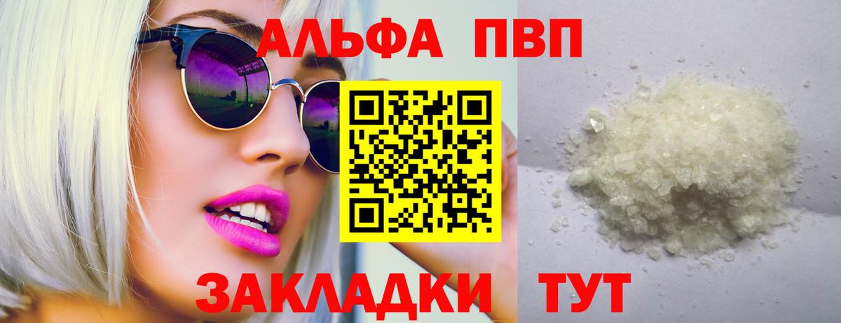 APVP VHQ Ейск