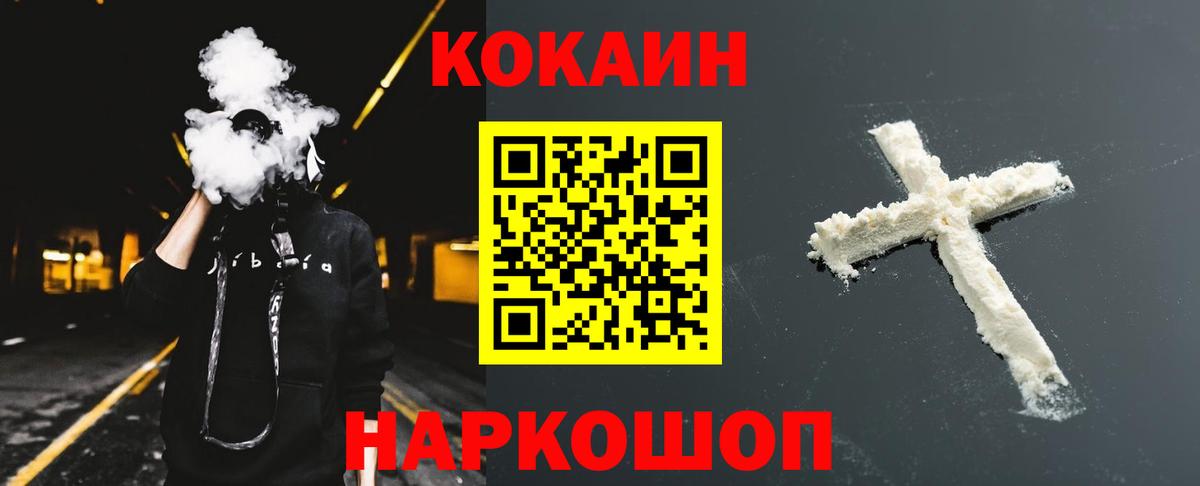 Cocaine  Вход с VPN  Ейск  Кокаин Колумбийский 