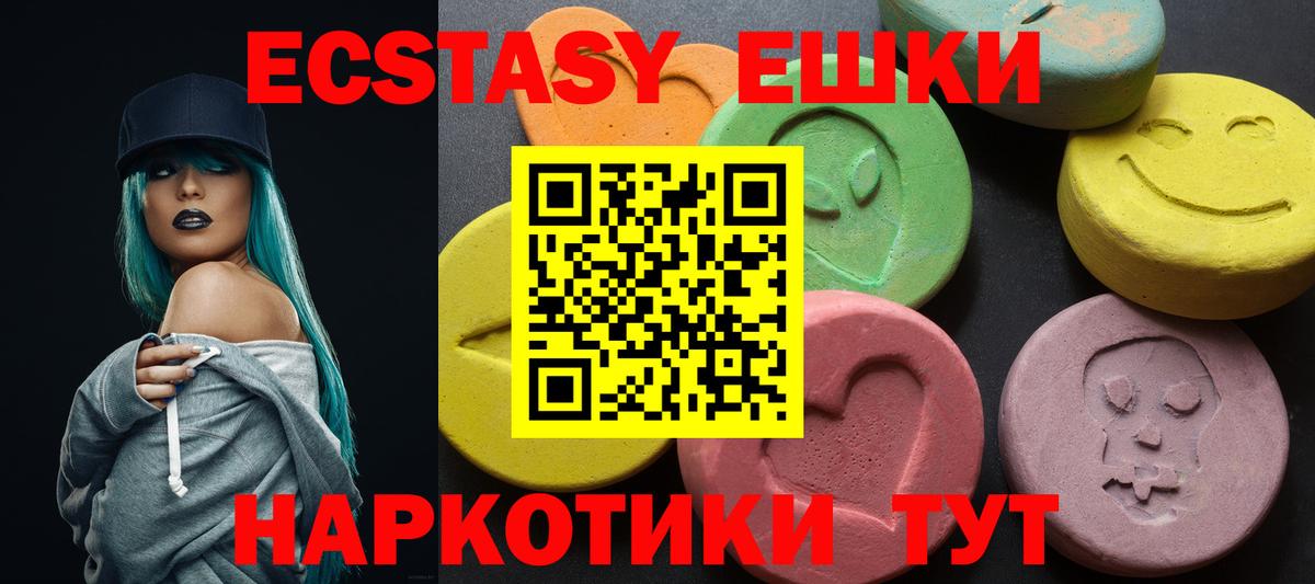 ЭКСТАЗИ TESLA Ейск