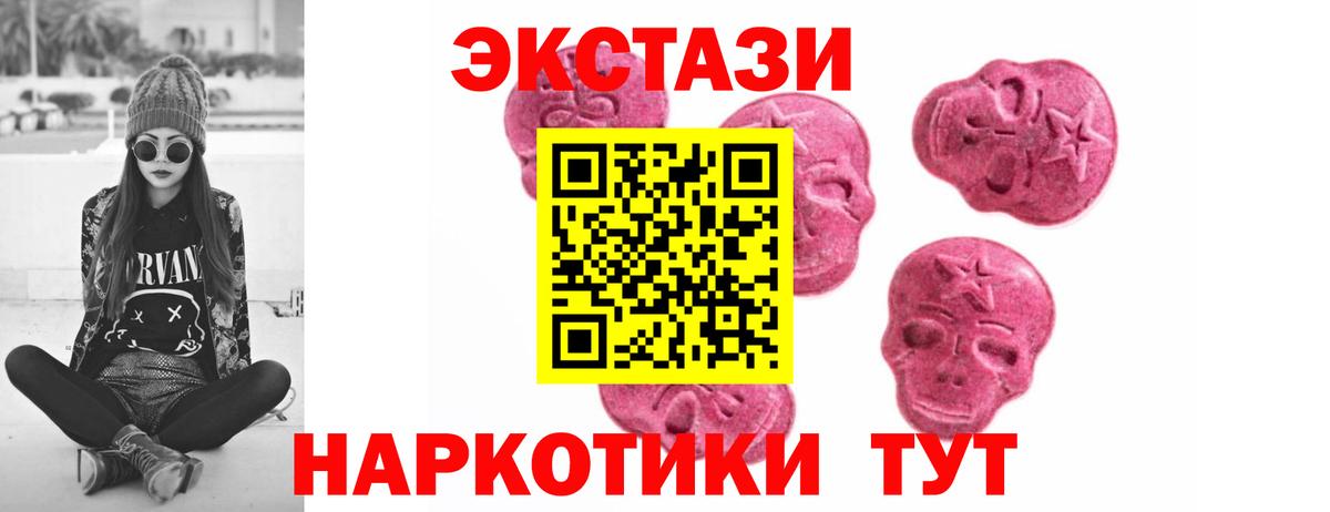 продажа наркотиков  ЭКСТАЗИ таблы  Ейск  Вход с VPN  ЭКСТАЗИ 250 мг  ЭКСТАЗИ 
