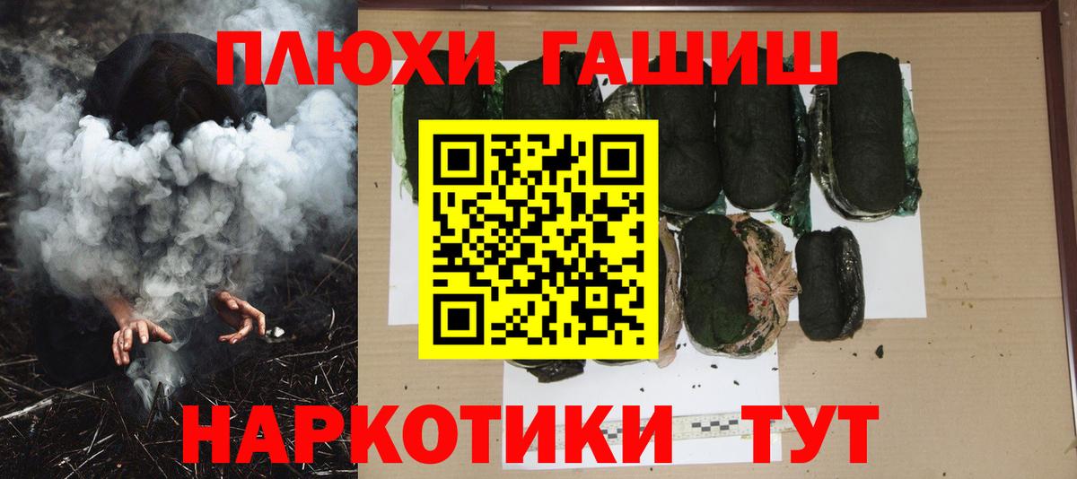 Ейск  Гашиш ice o lator  Вход с VPN  ГАШИШ 40% ТГК 
