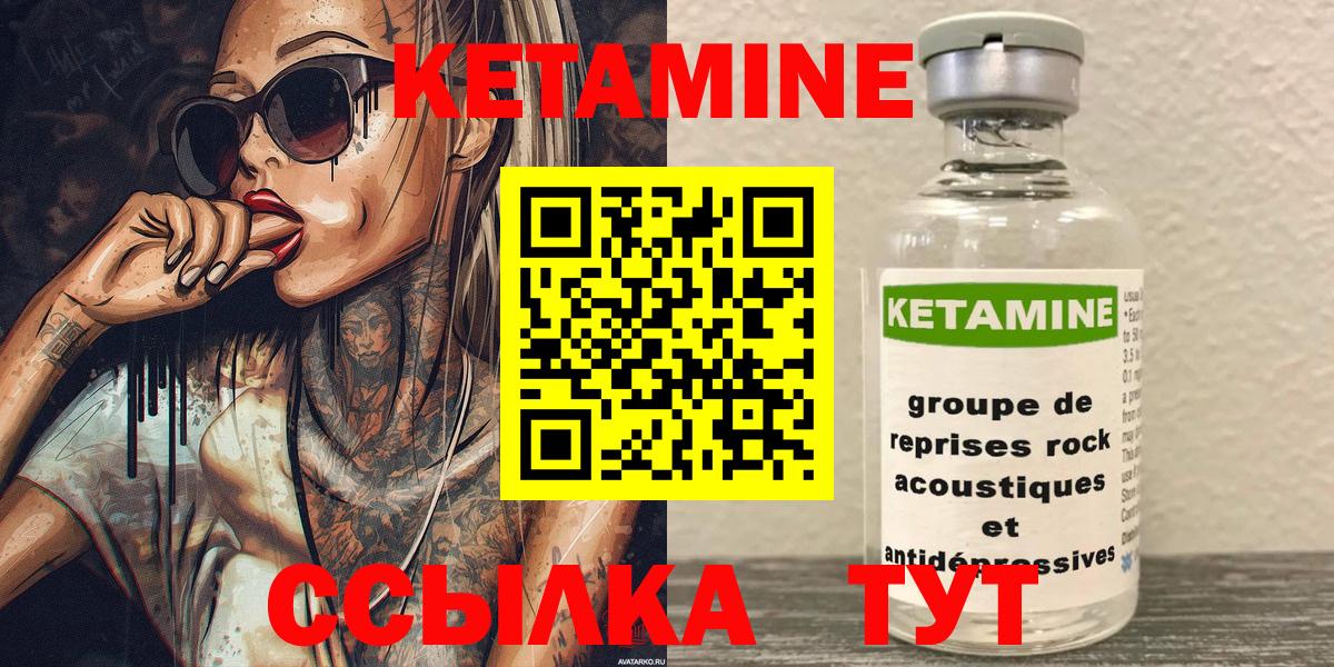 КЕТАМИН ketamine  Вход с VPN  Кетамин ketamine  Ейск 