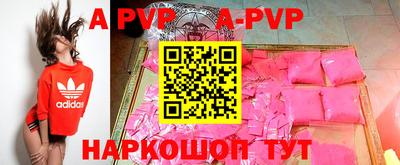 альфа пвп VHQ Волжский
