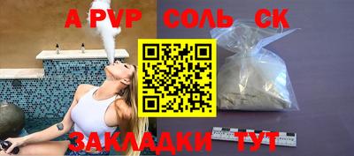альфа пвп VHQ Волжский