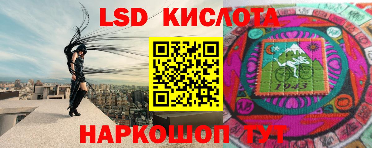 LSD-25 экстази кислота Ейск