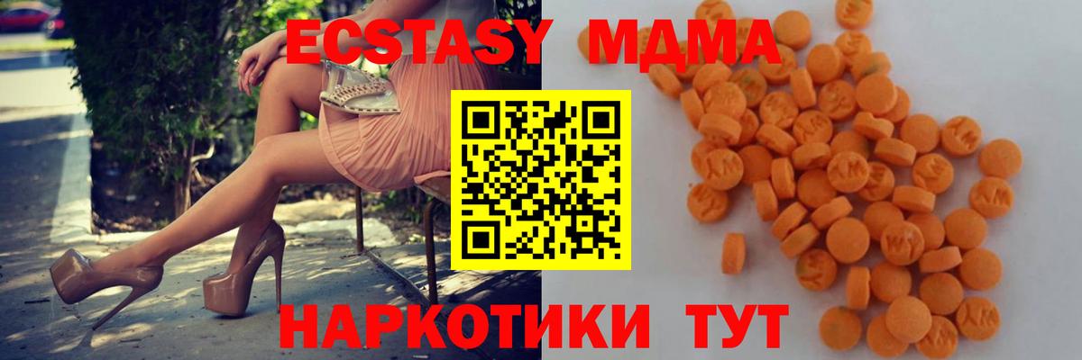 МДМА молли Ейск