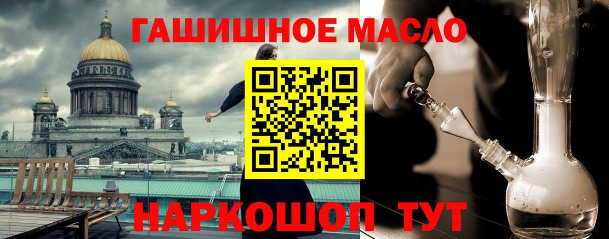 ТГК концентрат  Вход с VPN  Ейск 