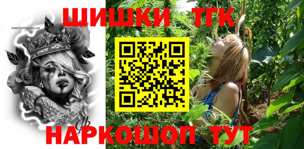 Марихуана планчик Ейск